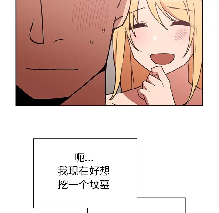 邻家三姐妹第35话