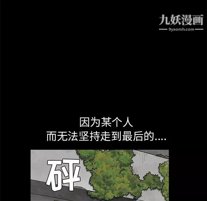 枷锁-第46话 - 图片 195