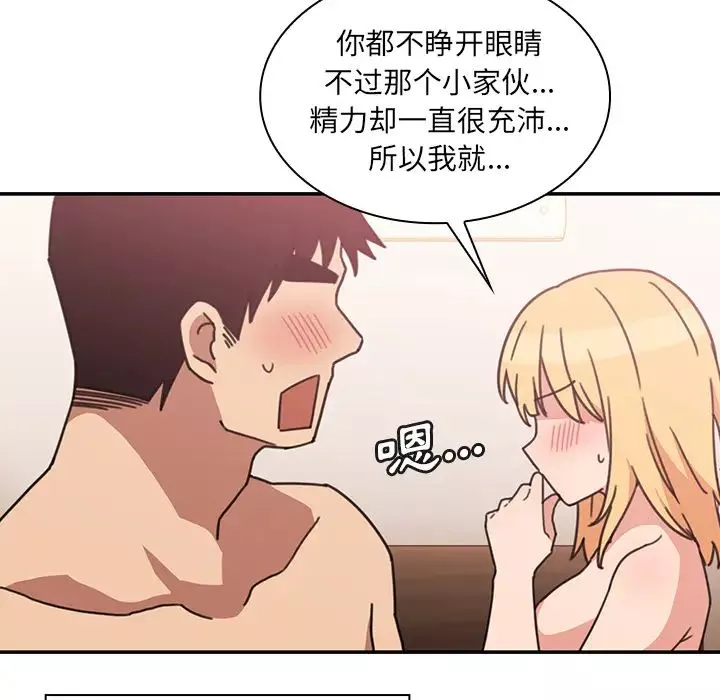 鄰家三姐妹第35話