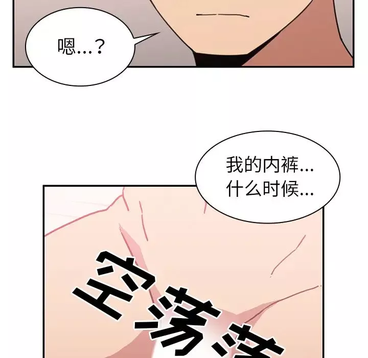 邻家三姐妹-第35话 - 图片 46