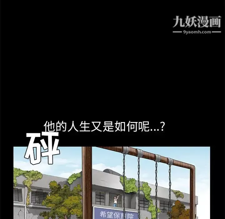 枷鎖第46话