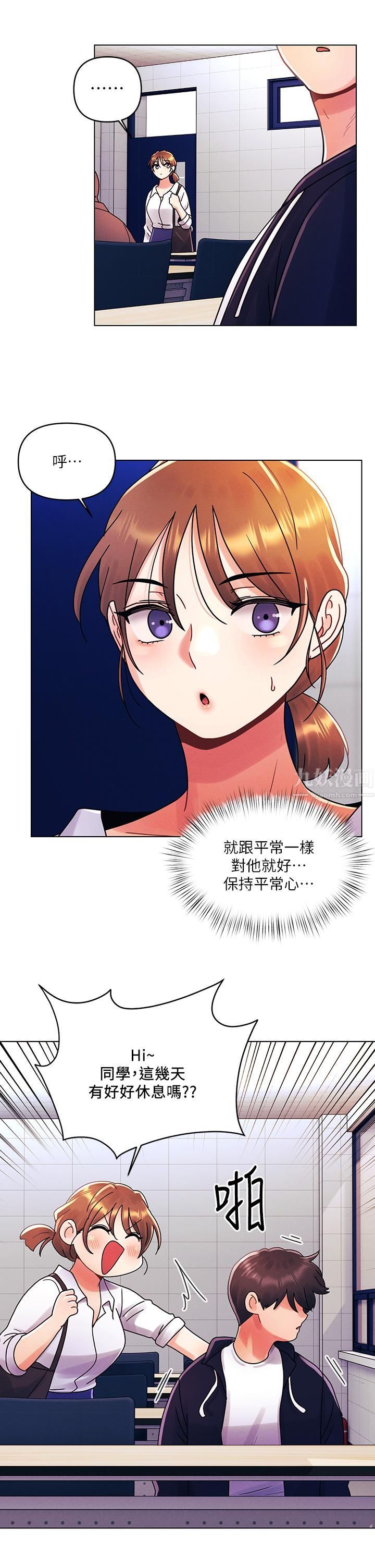 今晚是第一次第26話-就讓我們做回朋友吧