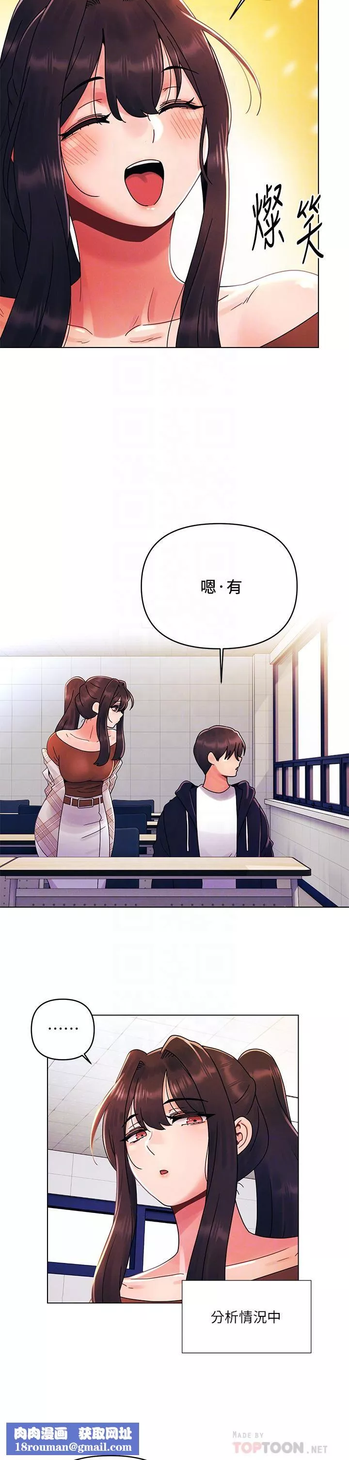 今晚是第一次第26話-就讓我們做回朋友吧