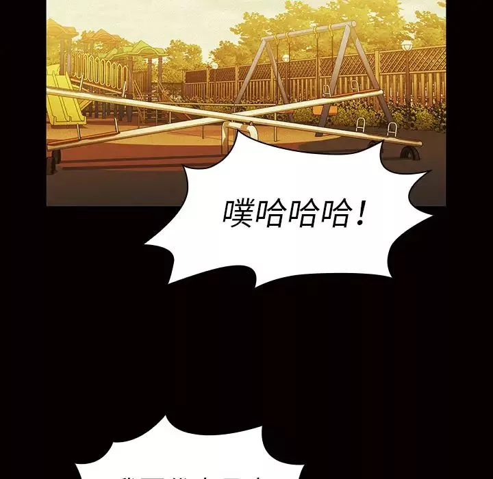 鄰家三姐妹第35話