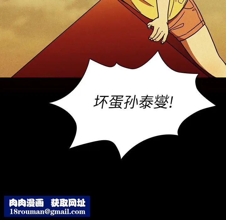 邻家三姐妹第35话