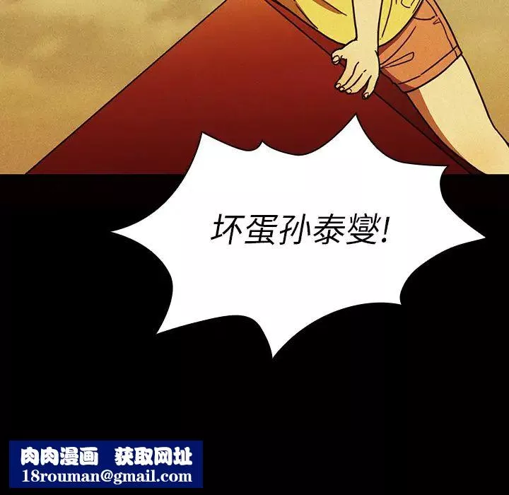 邻家三姐妹-第35话 - 图片 55
