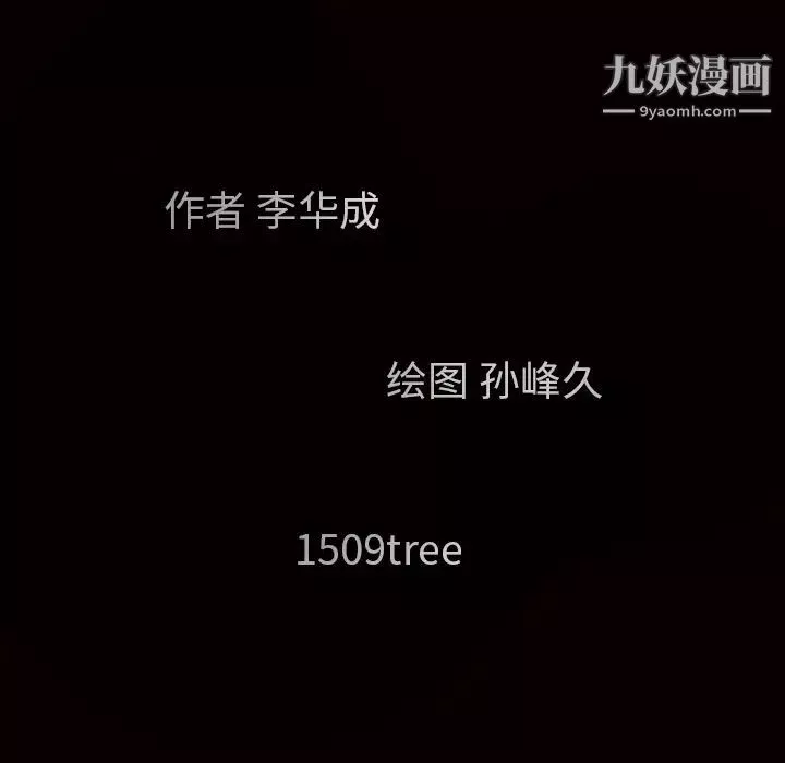 枷鎖第46话