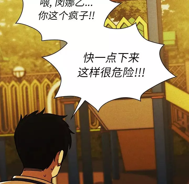 邻家三姐妹-第35话 - 图片 57