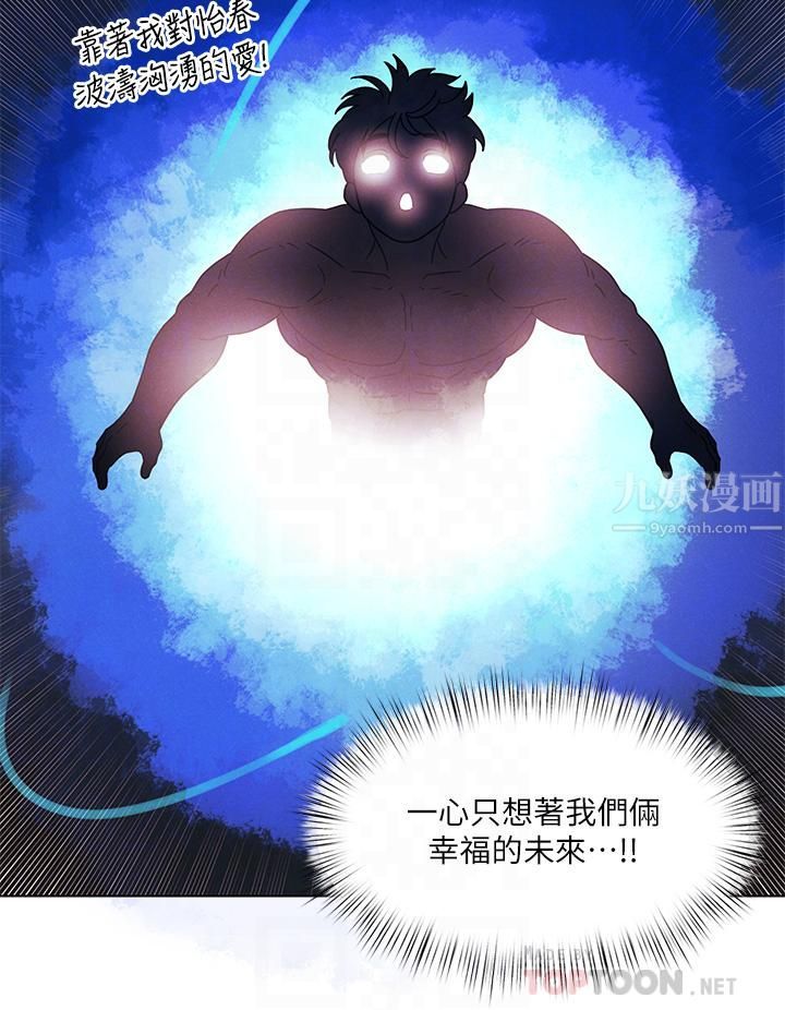 今晚是第一次第26話-就讓我們做回朋友吧