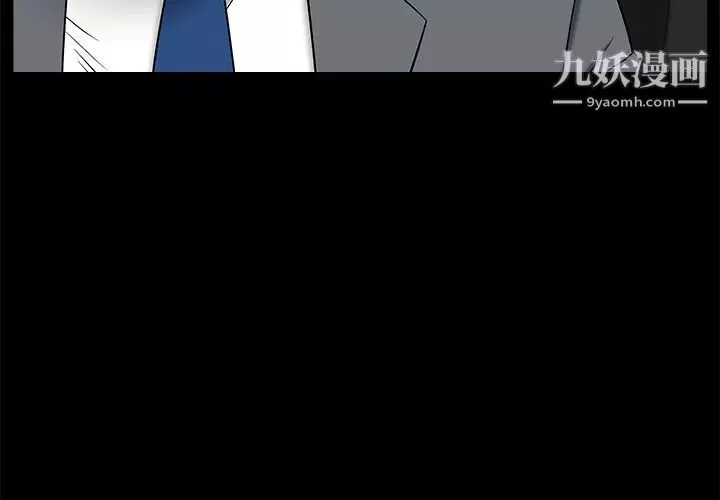 枷锁-第47话 - 图片 3