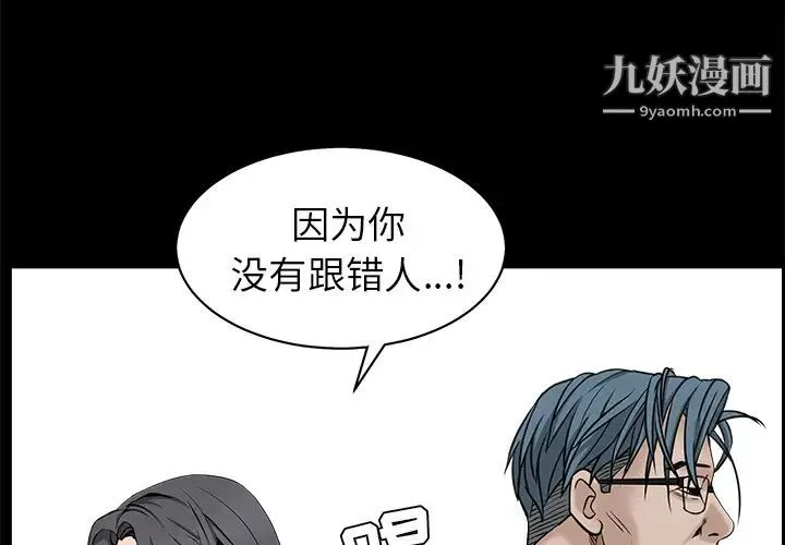 枷锁-第47话 - 图片 4