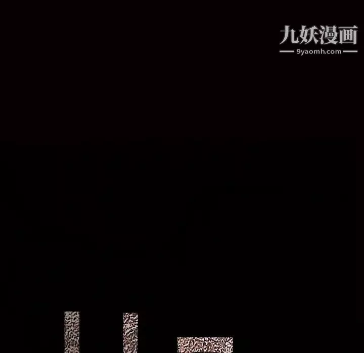 枷锁-第47话 - 图片 8