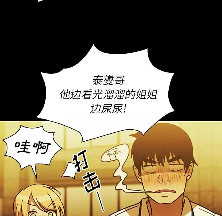 鄰家三姐妹第35話