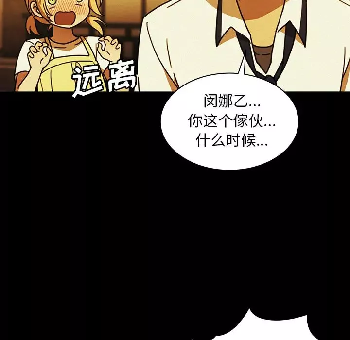 鄰家三姐妹第35話