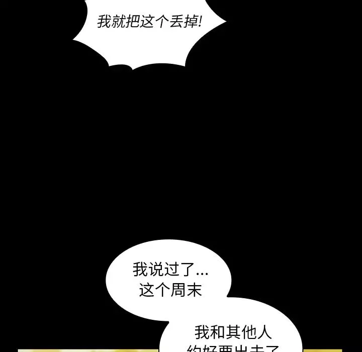 邻家三姐妹-第35话 - 图片 70