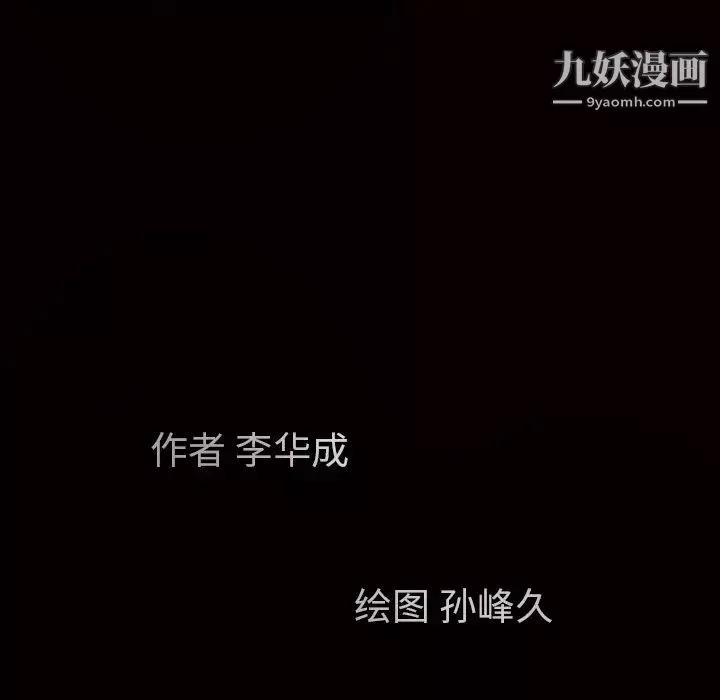 枷锁-第47话 - 图片 11