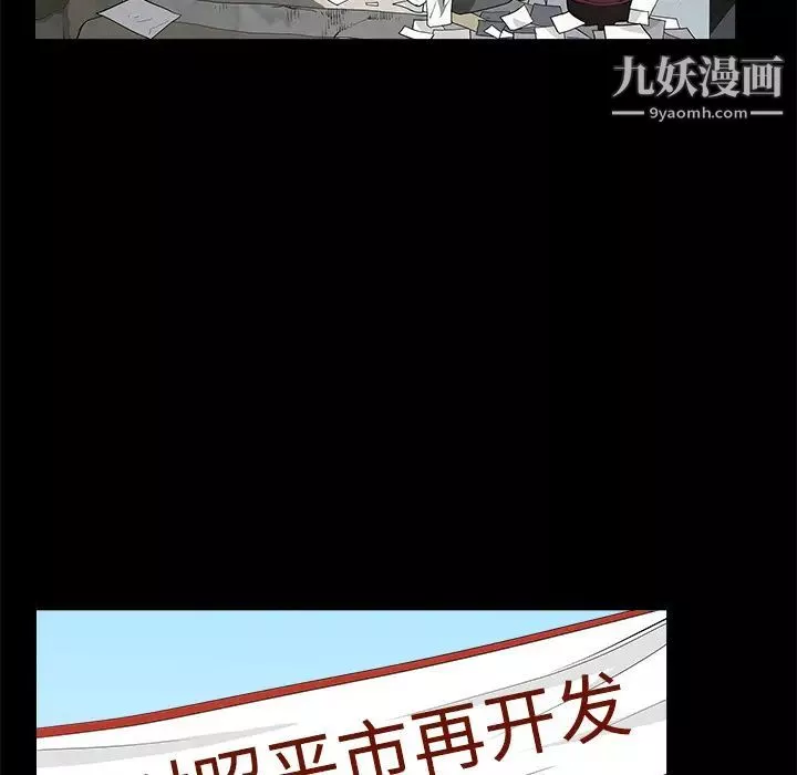 枷鎖第47话