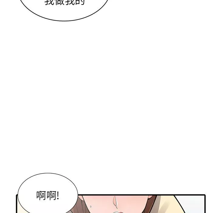 阔少的女仆们-第17话 - 图片 36