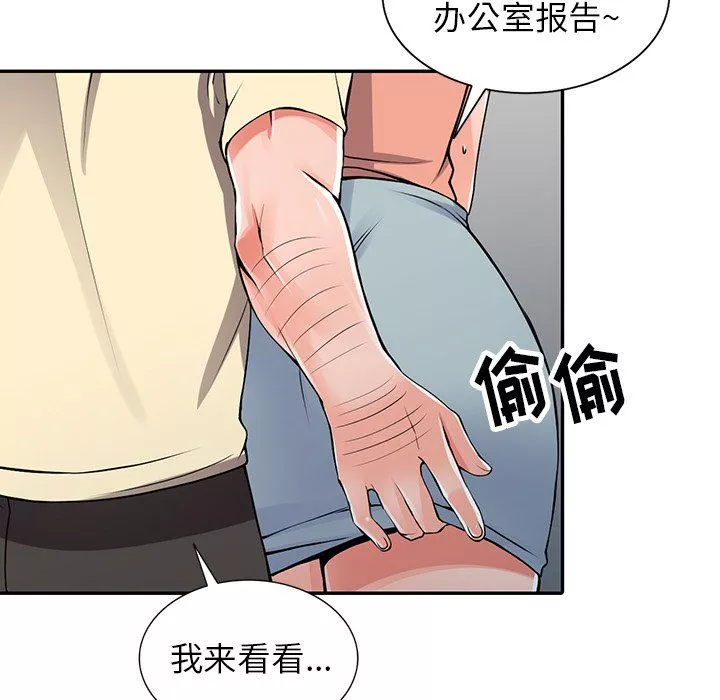 闊少的女仆們第17話