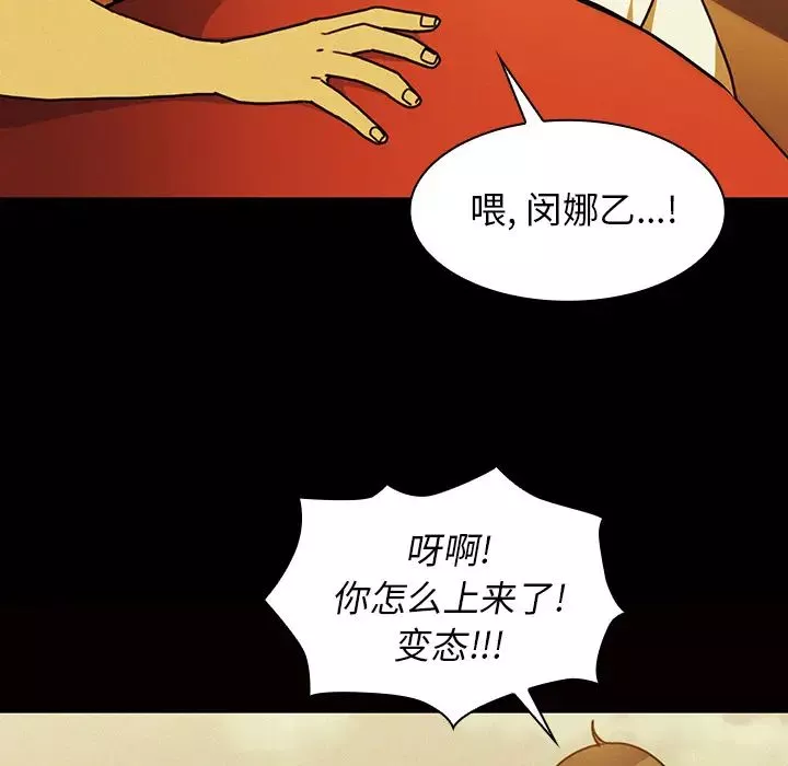 邻家三姐妹-第35话 - 图片 73