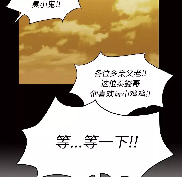 邻家三姐妹-第35话 - 图片 76
