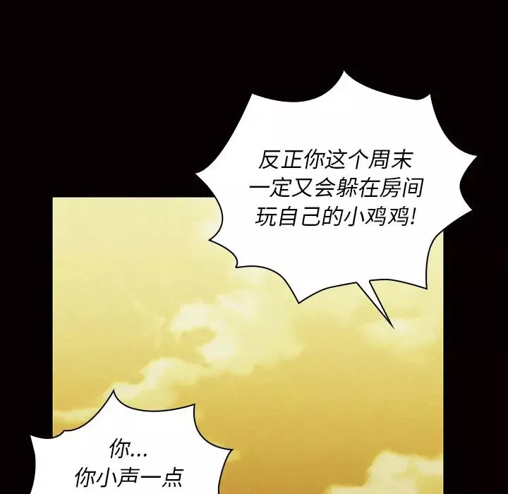 邻家三姐妹-第35话 - 图片 75