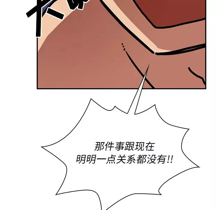 邻家三姐妹-第35话 - 图片 78