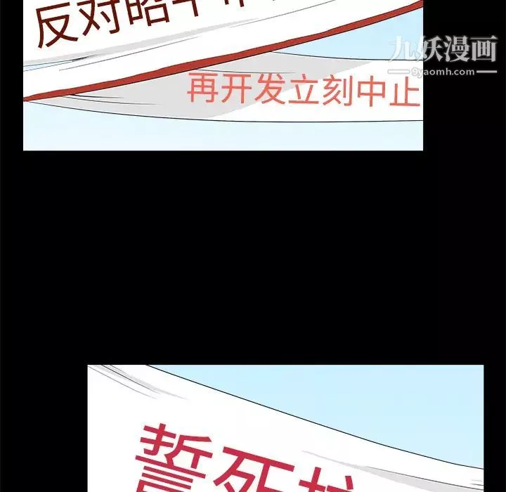 枷锁-第47话 - 图片 17