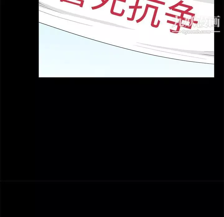 枷鎖第47话