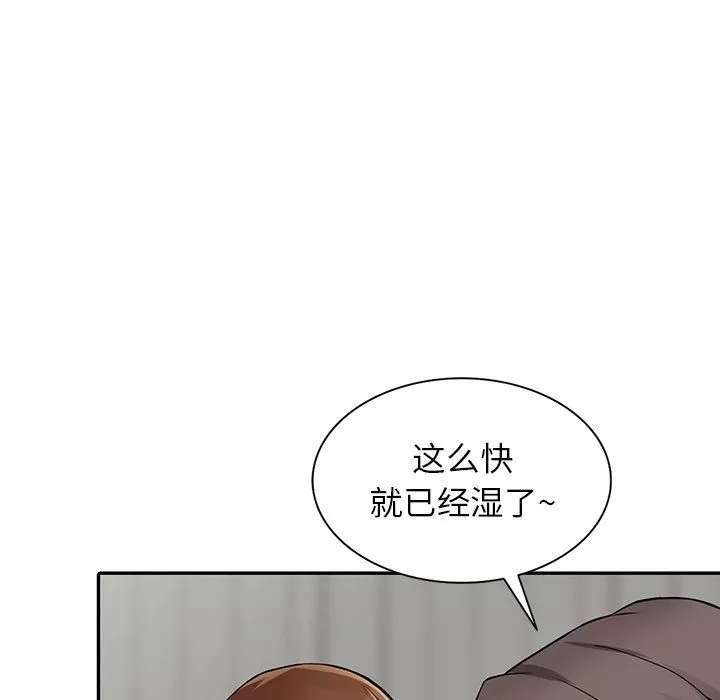 闊少的女仆們第17話