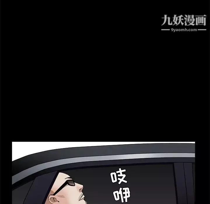 枷锁-第47话 - 图片 26