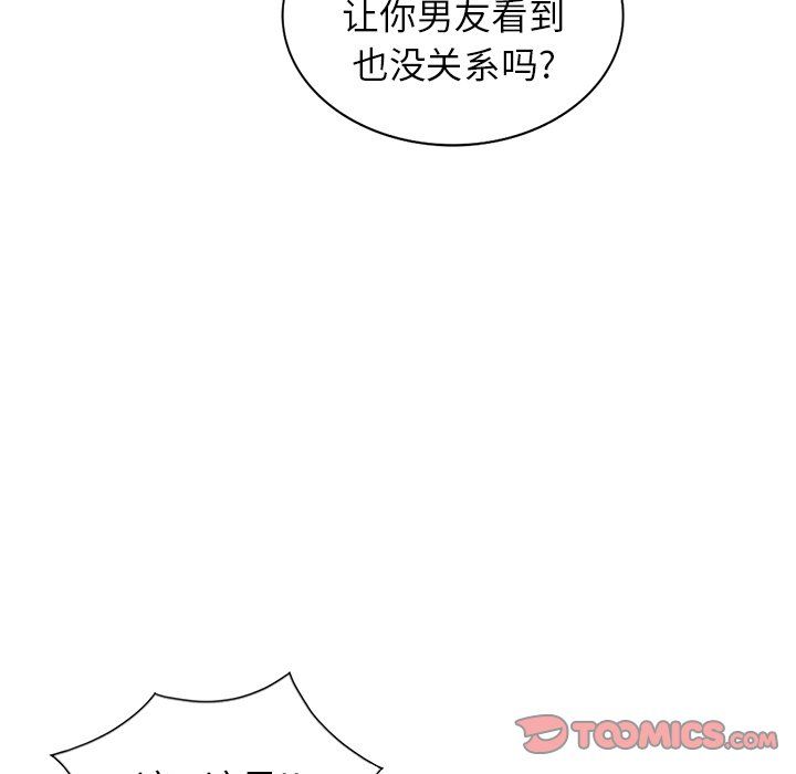 阔少的女仆们第17话