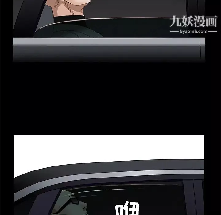 枷鎖第47话