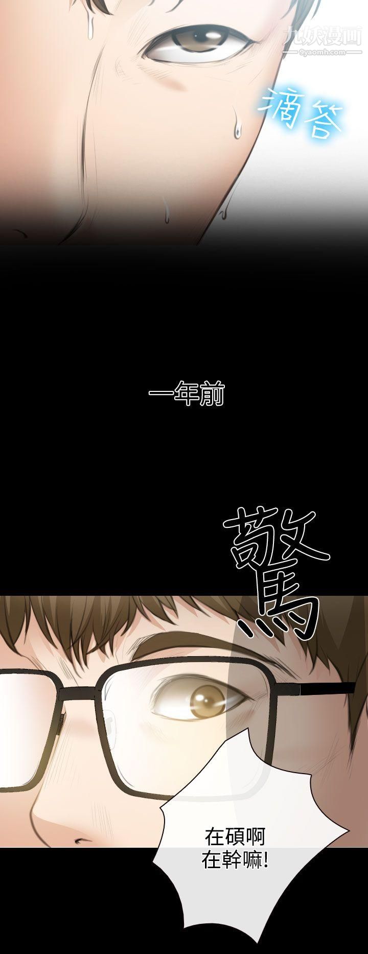 低速男高速女第24话