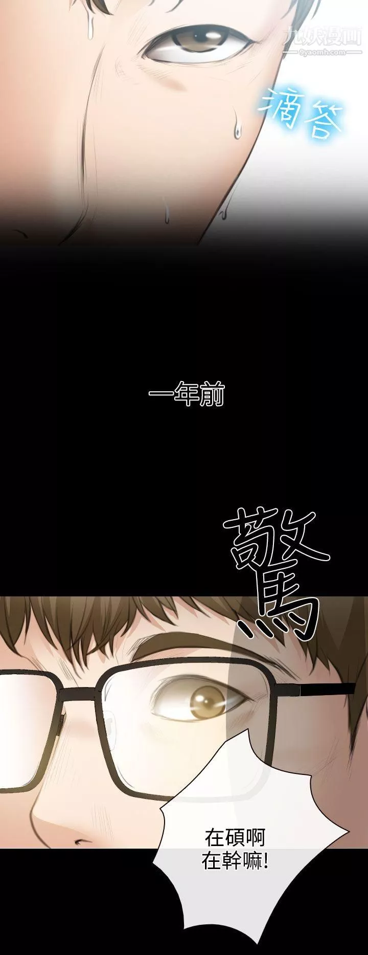 低速男高速女-第24话 - 图片 17
