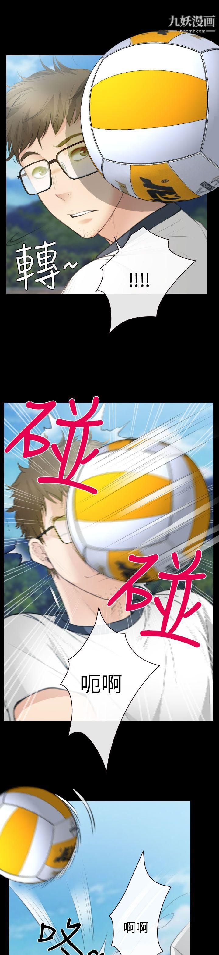 低速男高速女第24話