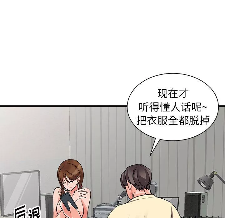 闊少的女仆們第17話