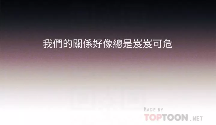 今晚是第一次第27話-我能再喜歡你嗎?