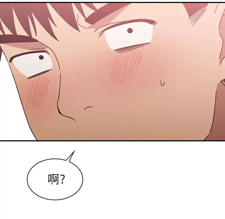 邻家三姐妹-第35话 - 图片 92