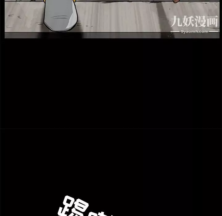 枷鎖第47话