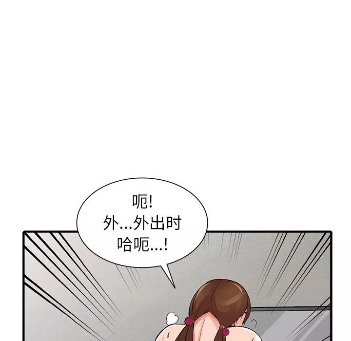 闊少的女仆們第17話