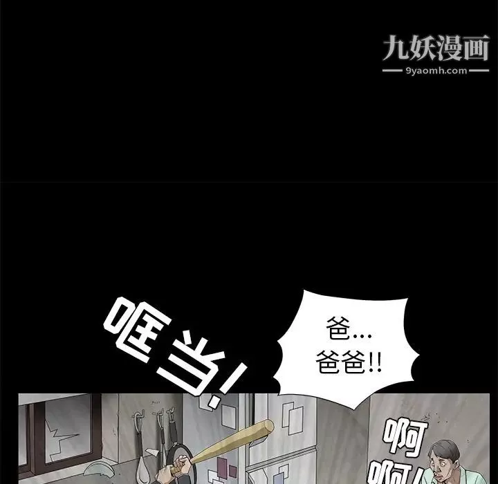 枷鎖第47话