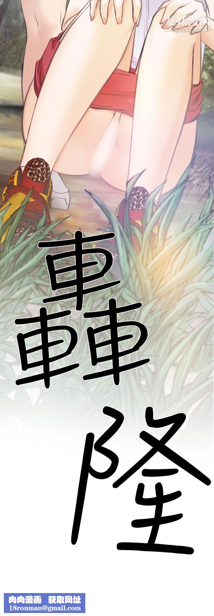 低速男高速女第24話