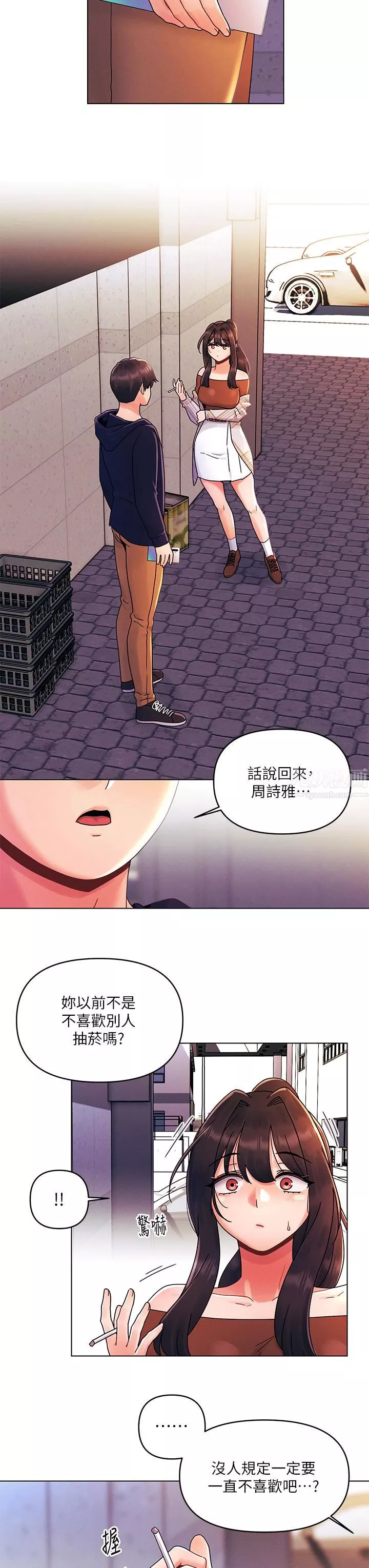 今晚是第一次第27話-我能再喜歡你嗎?