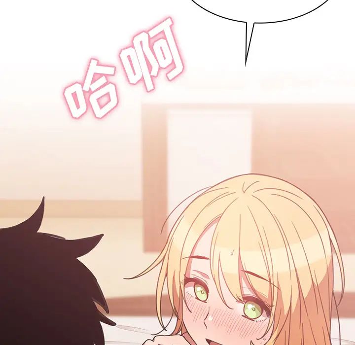 鄰家三姐妹第35話