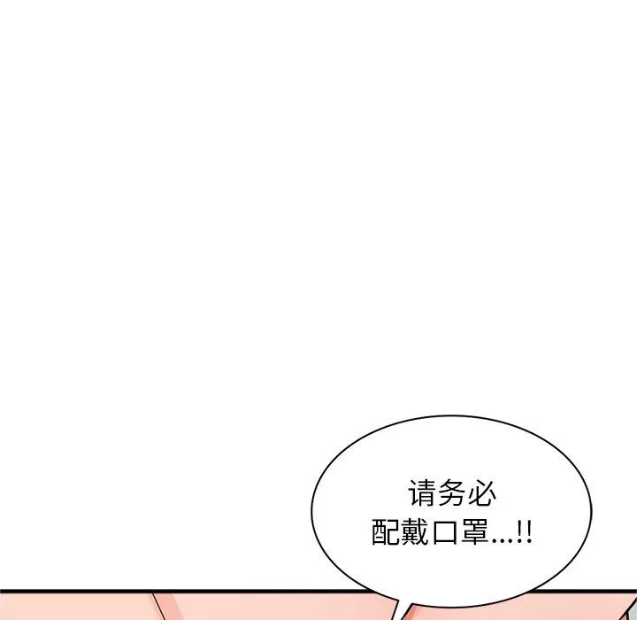 闊少的女仆們第17話