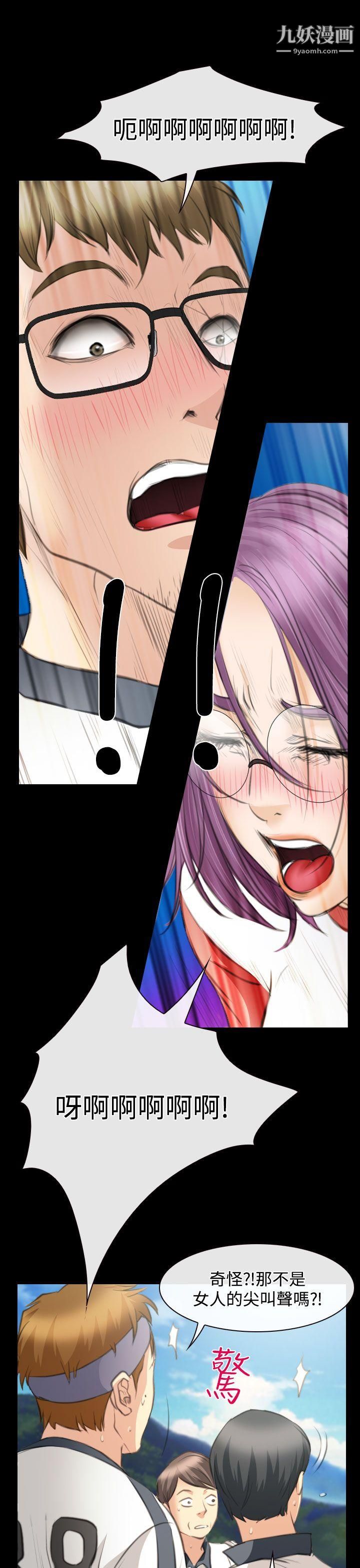 低速男高速女第25话