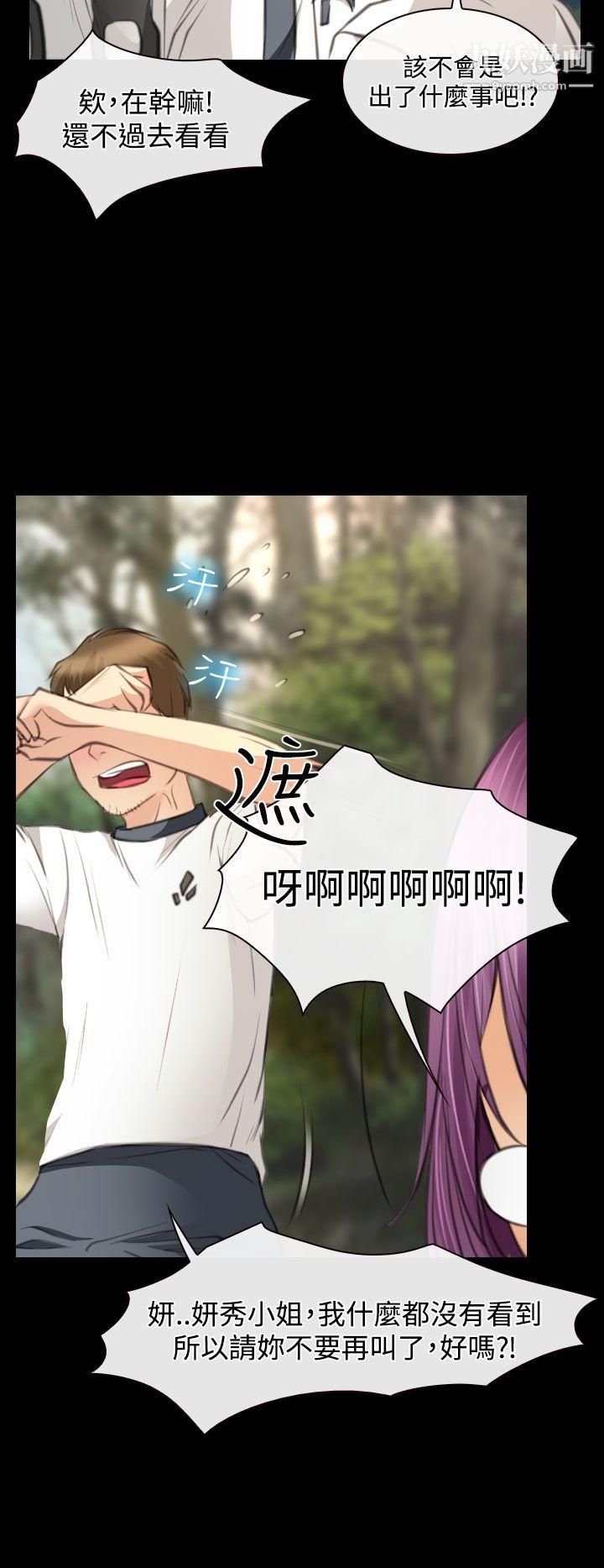 低速男高速女第25话