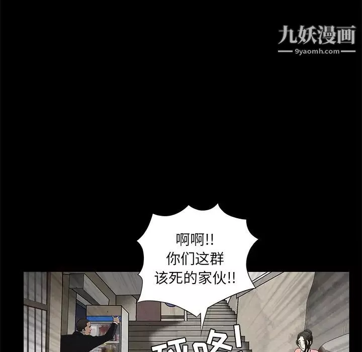 枷锁-第47话 - 图片 44