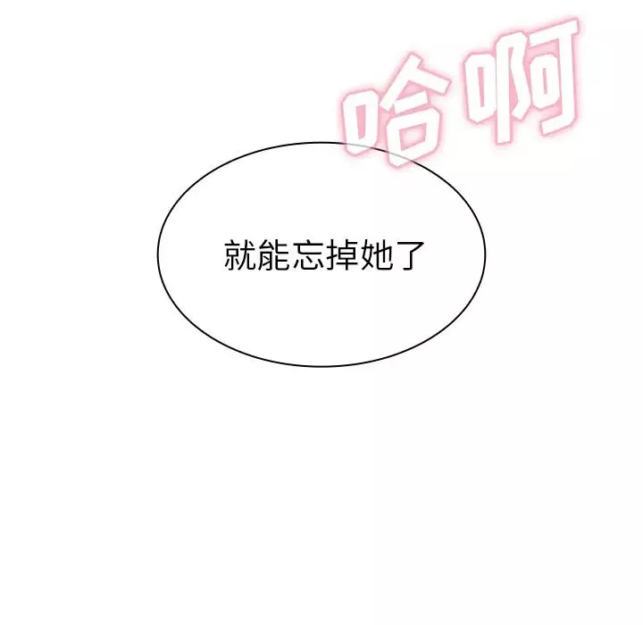 邻家三姐妹-第35话 - 图片 105